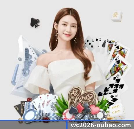 wc2026-oubao.com APP 界面